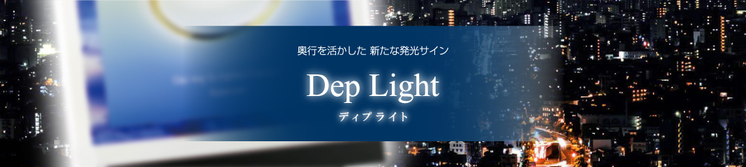 Dep Light